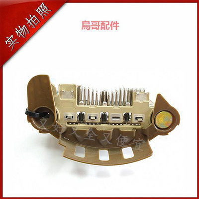 精品適用于中華 三菱汽車發電機整流橋 漢拿配套調節器碳刷二極管
