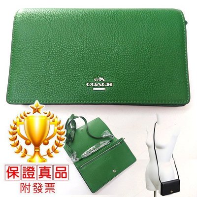 COACH 斜背包 素面荔枝紋側背包(綠) 兩用包 100%保證正品附發票 聖誕節禮物