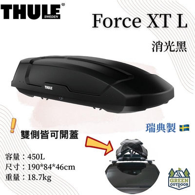 【綠色工場】THULE都樂 FORCE XT L 450L 消光黑 車頂箱 行李箱 裝備箱 車頂置物箱 車頂漢堡