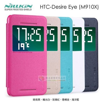 w鯨湛國際~NILLKIN原廠 HTC Desire Eye (M910X) 星韵側翻保護套 來電視窗接聽皮套st