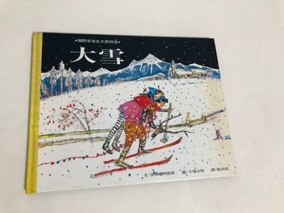 【二手書】麥田：莎琳娜柯恩斯/卡瑞吉特－大雪 國際安徒生大獎精選12