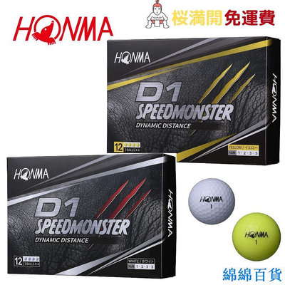 熱賣 Honma Golf HONMA 高爾夫球 D1 SPEED MONSTER Speed Monster 1打12新品 促銷