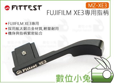 數位小兔【Fittest MZ-XE3 FUJIFILM XE3專用指柄】防手震 手指柄 防滑 XE-3 CNC鋁合金