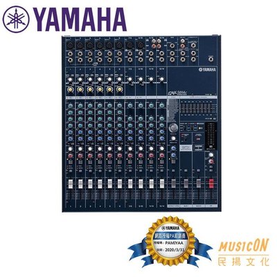 缺【民揚樂器】YAMAHA EMX5014C Powered Mixer 14軌 功率混音器 混音座