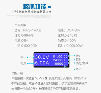 USB電壓電流定時計時功率瓦時內阻過流過壓檢測試儀錶手機充電器 E063[420114]