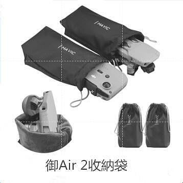 大疆DJI mini2SE收納袋 MAVIC AIR 22S遙控器機身收納包 手提袋 保護袋