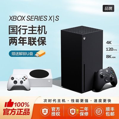 ~甄選百貨現貨 免運微軟Xbox Series S/X主機 XSS XSX  次時代4K游戲主機 國行日版-