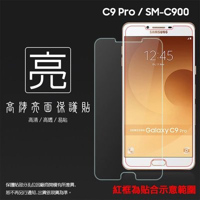 亮面螢幕保護貼 SAMSUNG 三星 Galaxy C9 Pro SM-C900Y 保護貼 亮貼 亮面貼 軟性