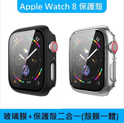 Apple watch8 玻璃保護殼 apple watch 8 保護套 Apple watch S8 玻璃殼 水凝膜