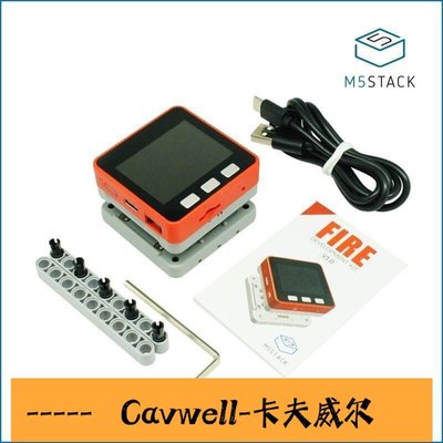 Cavwell-官方 M5Stack 高配置 FIRE 套件 4M PSRAM16M FLASH ESP32開發板-可開統編