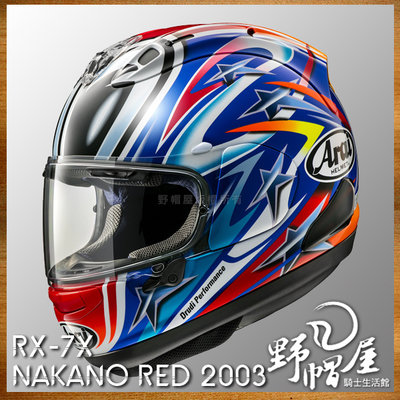 《野帽屋》Arai RX-7X 全罩 安全帽  中野真矢 大眼睛 限定。56design NAKANO RED 2003