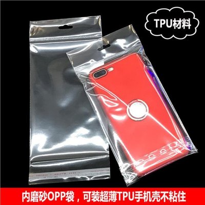 【熱賣精選】 透明卡頭掛鉤袋 手機外殼包裝袋OPP自粘袋 iphone xs透明袋500個（批量可議價）