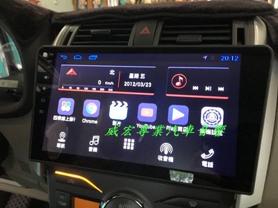 威宏專業汽車音響 ALTIS 10.1吋專用安卓觸控多媒體主機 四核心 導航王 電檢合格 倒車鏡頭