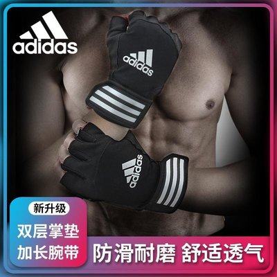 潮款Adidas愛迪達健身男士手套女防起繭訓練防滑帶護腕運動半指手套-雙喜生活館