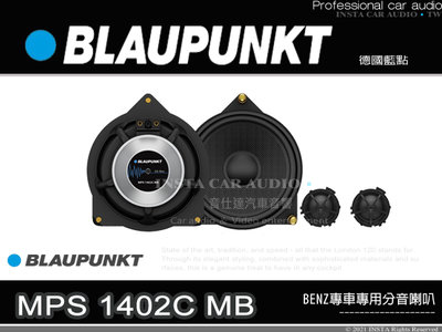 音仕達汽車音響 BLAUPUNKT 藍點 MPS 1402C MB 4吋專用分音喇叭 賓士專用 BENZ車款 車用喇叭