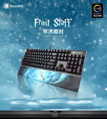 SADES FROST STAFF 寒冰權杖 機械式鍵盤/有線/光軸(青軸)RGB/中文【下標前請先詢問 最後庫存】