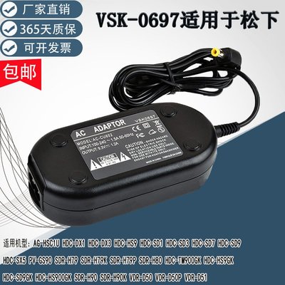 相機配件 適用松下panasonic SDR-H79 SDR-H79K SDR-H79P SDR-H80外電源適配器VSK0697 WD068