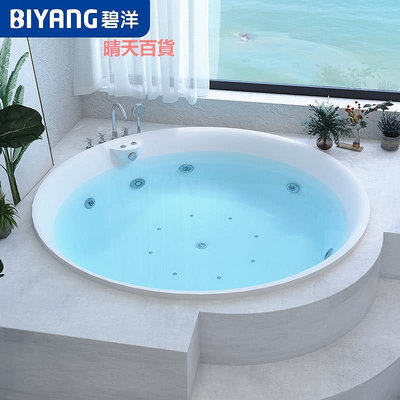 碧洋亞克力圓形浴缸家用嵌入式成人小戶型1.2-1.5米歐式按摩浴池