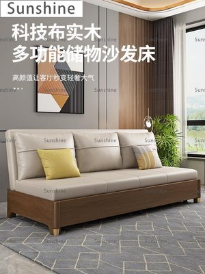 [Sunshine]實木沙發床兩用折疊科技布客廳多功能單雙人1.5米1.8小戶型坐臥床