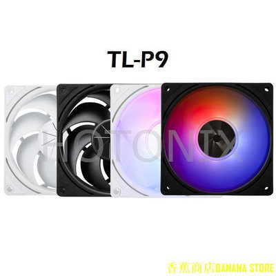 天極TJ百貨Thermalright TL-P9 92mm 風扇平衡風扇,適用於 PC 機箱和冷卻器