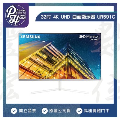 高雄 博愛 Samsung 三星 32吋 4K UHD 曲面顯示器 UR591C 高雄實體店面