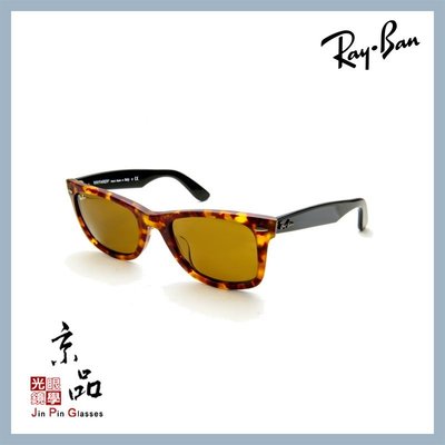 【RAYBAN】RB 2140F 1161 52mm 紅玳瑁 茶色片 亞版 雷朋太陽眼鏡 公司貨 JPG京品眼鏡