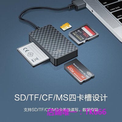 讀卡器川宇四合一讀卡器USB3.0高速多功能OTG轉換sd/tf/cf/ms卡Type-c手機電腦車載監控內存適用于索尼