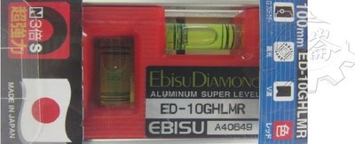＊中崙五金【附發票】(日本製) EBISU ED-10GHLMR 防震強磁水平尺 10cm 夜光水平液 可多角度測量