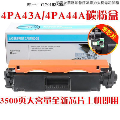 碳粉匣適用HP惠普4PA43A硒鼓LaserJet碳粉匣4PA42A墨盒打印機感光鼓滾筒硒鼓