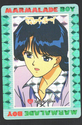 《CardTube卡族》(060829) 46 日本原裝橘子醬男孩 PP萬變卡∼ 1994年遊戲閃卡
