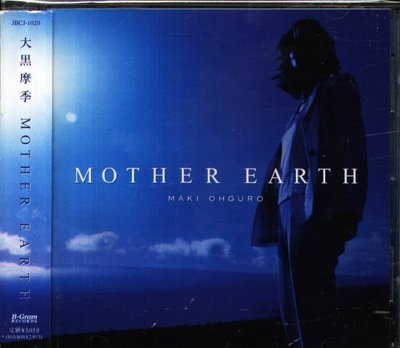 八八 - 大黑摩季 - MOTHER EARTH - 日版 OBI