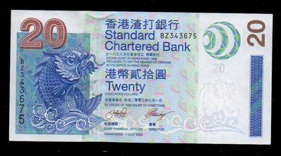 【低價外鈔】香港2003 年20元 港幣 紙鈔一枚 (渣打銀行版)，單年份 絕版少見~