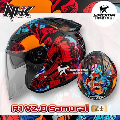 NHK R1 V2.0 Samurai 武士 黑紅 內置墨鏡 排齒扣 3/4罩 安全帽 耀瑪騎士機車部品
