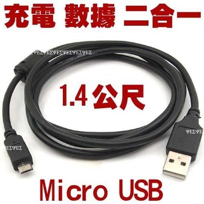 充電線 傳輸線 2合1 高速 2.0 Micro USB 公 對 A公(行動硬碟 數據線 延長線 轉接頭 轉接線
