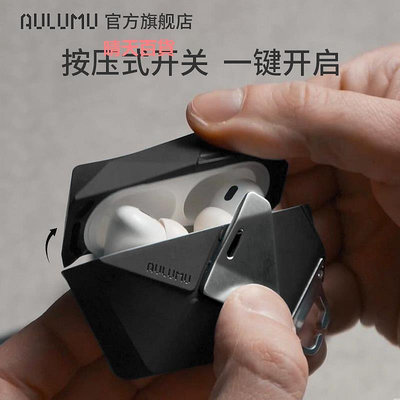 aulumu幾何耳機保護殼A09適用于蘋果耳機AirPods Pro1/2系列高級感保護套幾何多面全方位保護賽博機甲風機