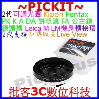 無限遠合焦可調光圈KIPON賓得士 PENTAX PK K A DA餅乾鏡FA公主鏡鏡頭轉Leica M LM機身轉接環