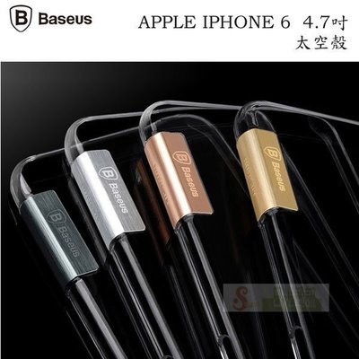 日光通訊 BASEUS原廠 APPLE iPhone 6 4.7吋 倍思太空透明水晶手機殼 純淨保護殼 極薄裸機背蓋硬殼