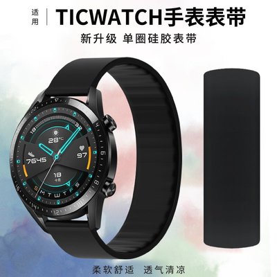 錶帶 手錶配件Ticwatch Pro3/2代/E/C2/s2/GTX GTH智能手表表帶Ticwatch Pro4G運
