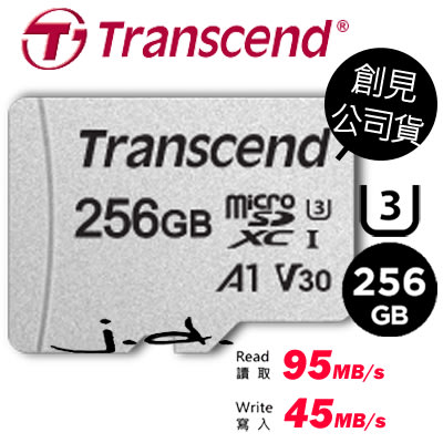 【J數位】Transcend 創見 256G 256GB 300S microSDXC UHS-I U3 記憶卡 五年保