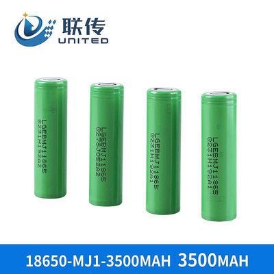 批發 批發 現貨mj1韓國原裝LG18650鋰電池 LGMJ13500mAh電動車電池 電動工具電池