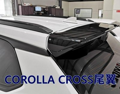 大新竹【阿勇的店】TOYOTA 2021年式 COROLLA CROSS CC 專用擾流尾翼 超服貼合車體 黑色/白色