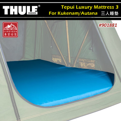 【大山野營】THULE 都樂 901881 Tepui Luxury Mattress 3 三人睡墊 車頂帳專用 床墊