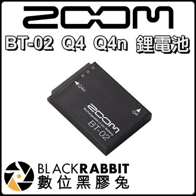 數位黑膠兔【 Zoom BT-02 Q4 Q4n 鋰電池 】公司貨 台灣總代理 Q4 Q4n 攝錄機 錄影 錄音