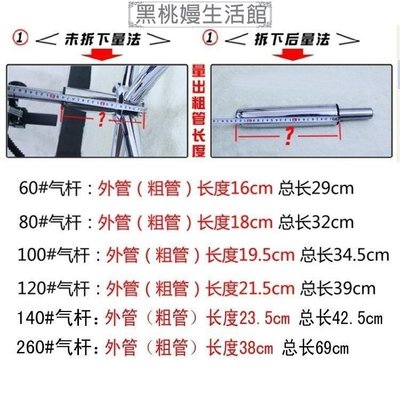 ♠黑桃嫚生活館 協強氣桿椅子氣桿電腦椅升降旋轉氣桿氣壓桿電腦椅氣桿椅子配件