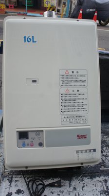 二手熱水器中古 強制排氣數位恆溫熱水器16L 公升 天然熱水器