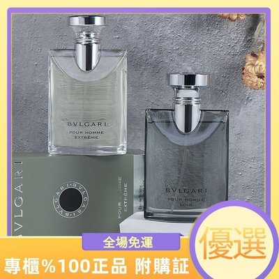 ??虧本沖評??Bvlgari 寶格麗大吉嶺男士香水 夜幽 極致 原版 男士淡香水EDT 100ML 持久香水 生日禮物