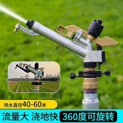 草坪自動旋轉灑水器園林澆水綠化噴頭360度噴水農用灌溉澆菜噴頭