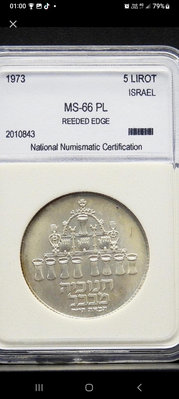 (鏡面)銀幣1973年，以色列(鏡面)一盎斯銀幣NNC-MS66PL，保真