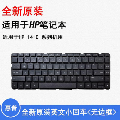 適用HP惠普 14-E 14-E021TX E024TX E049TX TPN-Q117 鍵盤