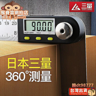 【現貨】熱賣日本三量數顯角度尺量角器測量器木工高精度90度多功能萬用能角尺
